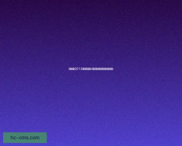 实况足球2013操作技巧解析 提升控球与进攻效率的必备指南