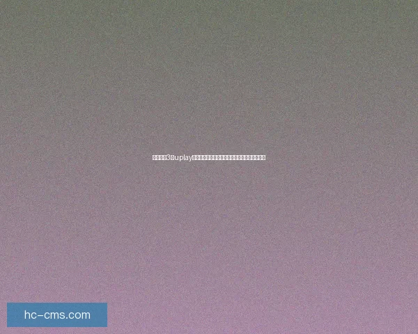 刺客信条3免uplay补丁下载与安装方法详解快速畅玩无需登陆教程 刺客信条3免uplay补丁下载与安装方法详解快速畅玩无需登陆教程